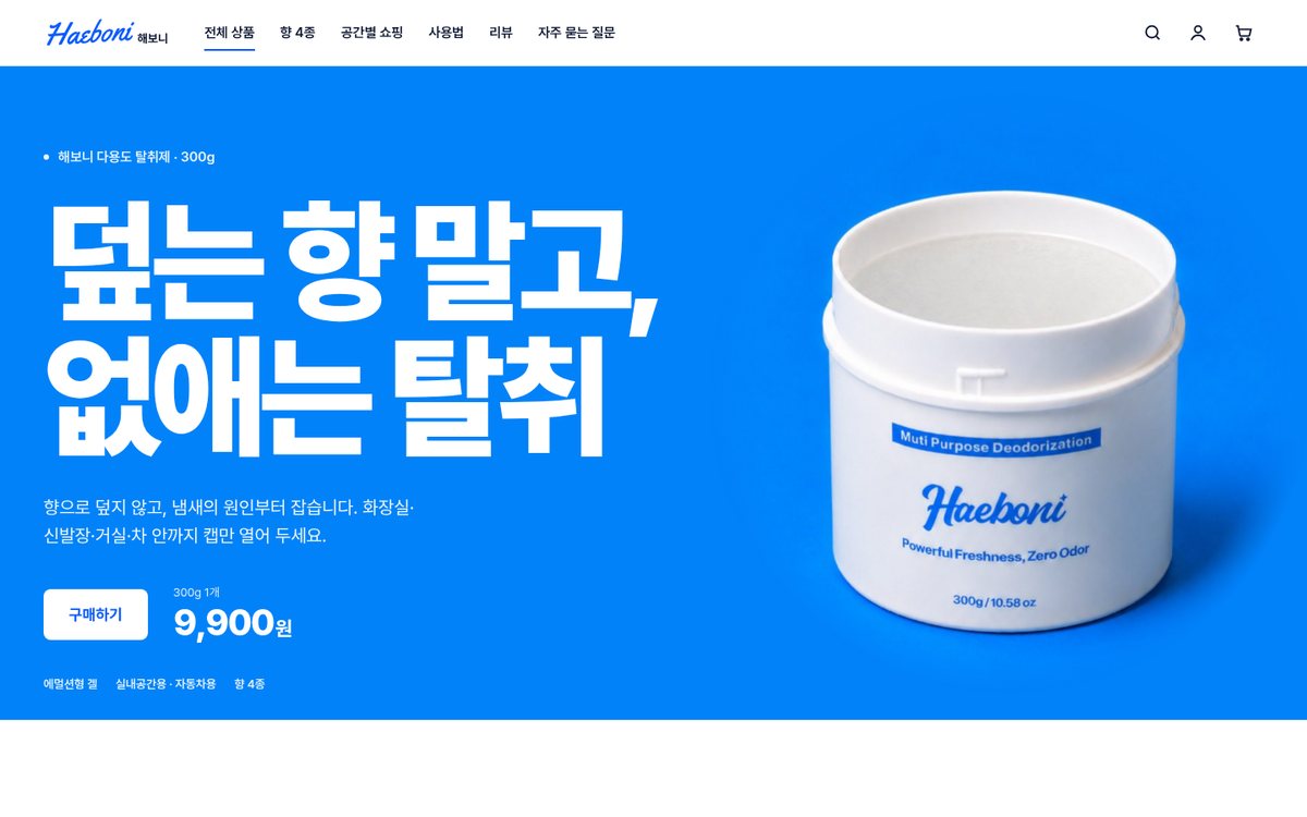 시안 A 클린 블루 자사몰 메인 첫 화면