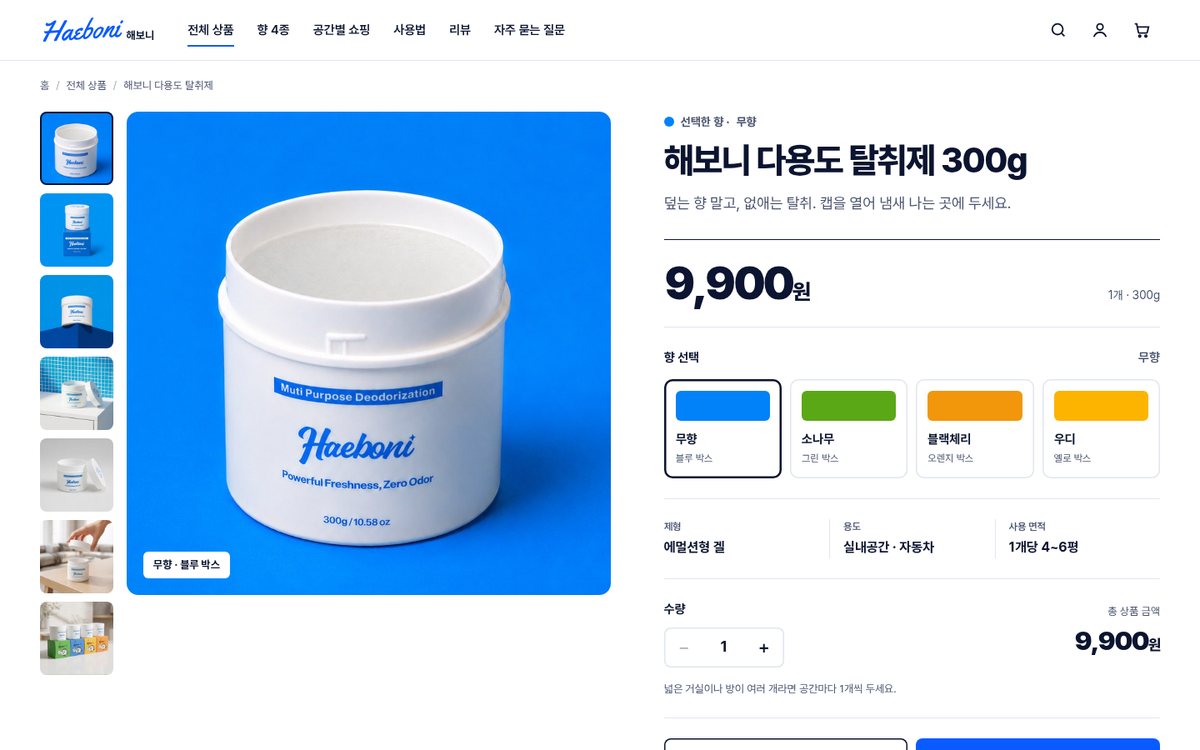 시안 A 상품 상세 첫 화면