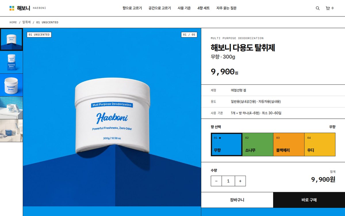 시안 B 상품 상세 첫 화면
