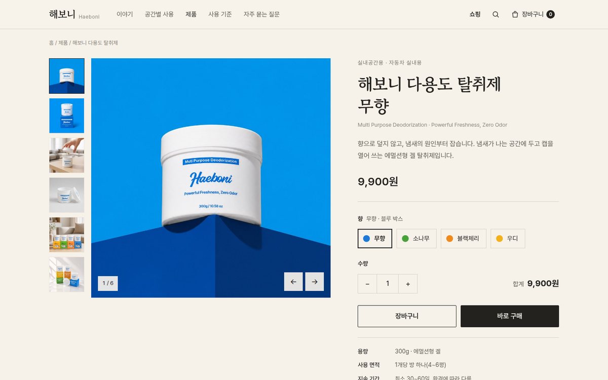 시안 C 상품 상세 첫 화면