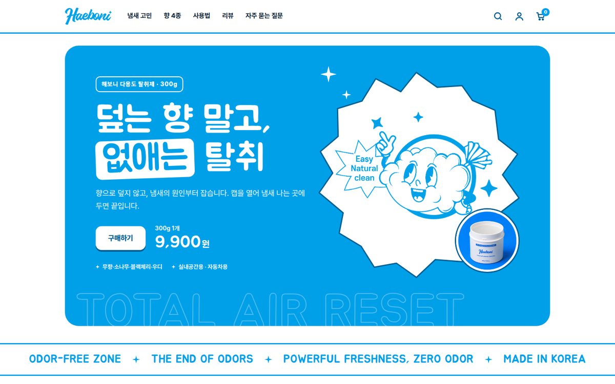 시안 D 캐릭터 커머스 자사몰 메인 첫 화면