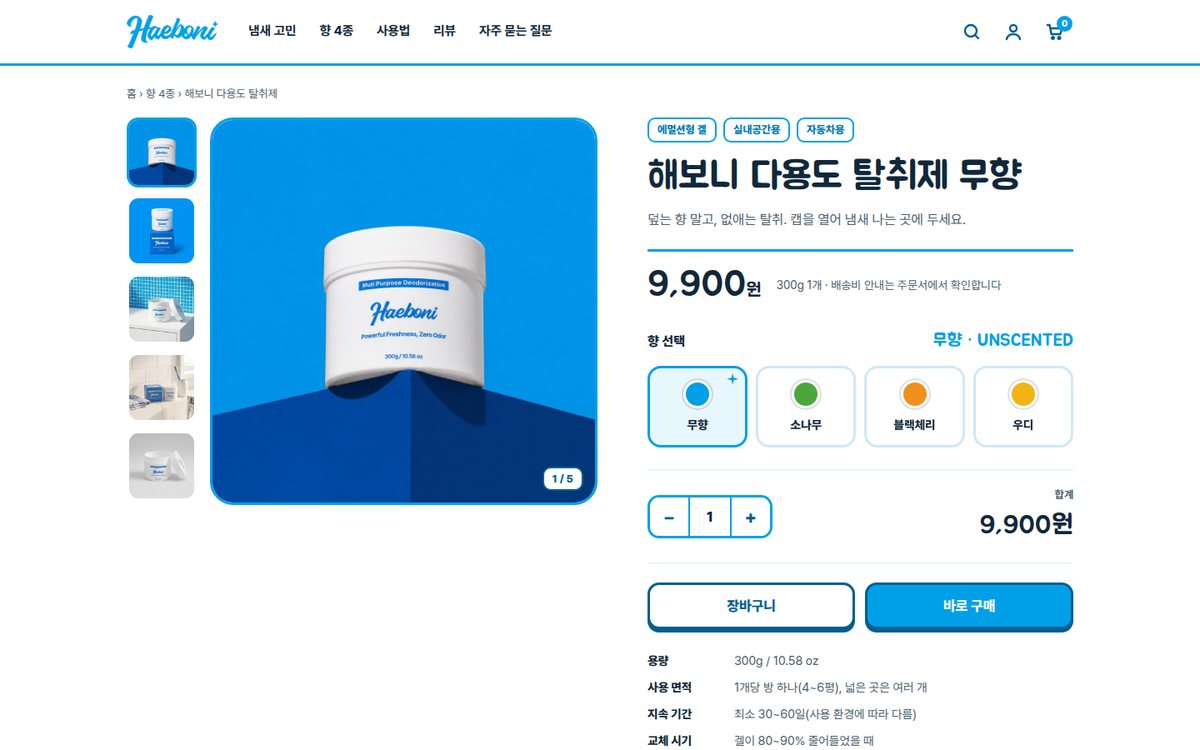 시안 D 상품 상세 첫 화면