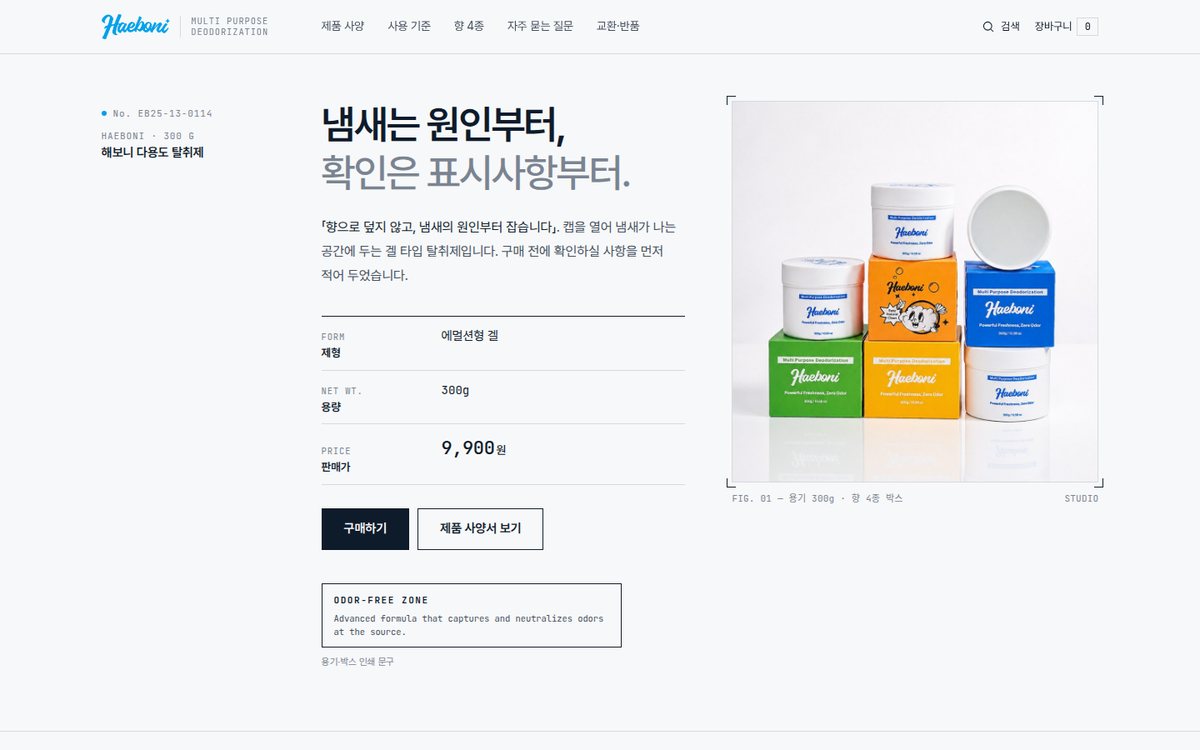 시안 E 안전·신뢰 미니멀 자사몰 메인 첫 화면