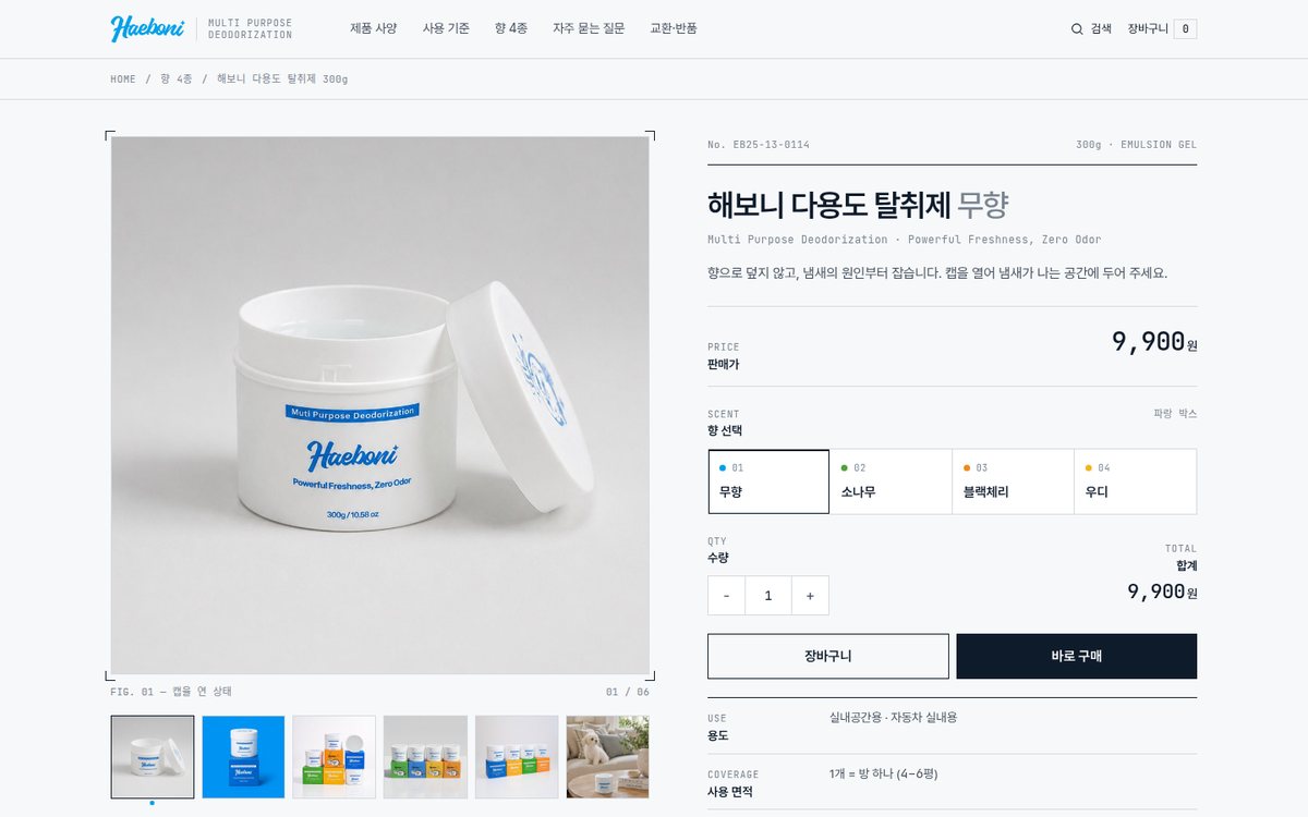 시안 E 상품 상세 첫 화면
