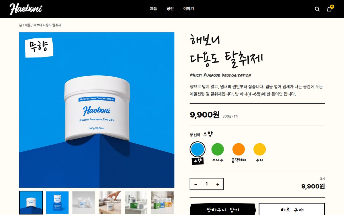 시안 F 상품 상세 첫 화면